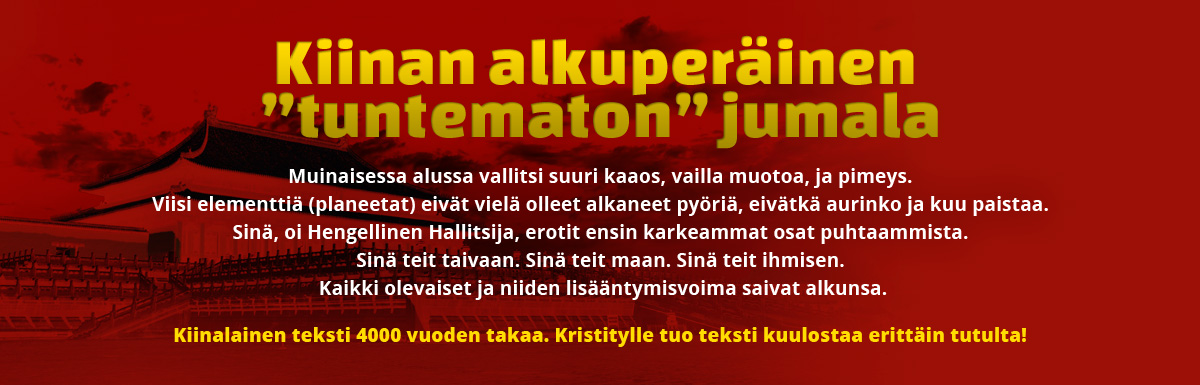 Kiinan muinainen jumala